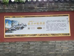 -护国法轮寺