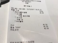账单-麦当劳(武昌火车站店)