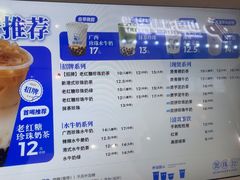 -煲珠公·老红糖珍珠奶茶(长宁龙之梦店)