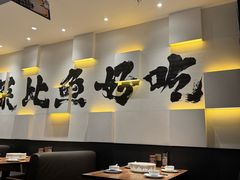 -太二酸菜鱼(财富购物中心店)