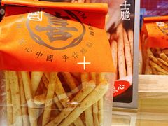 超级芝士脆-喜計局·饼行(南湖万达广场店)