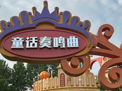 -大兴滨河森林公园