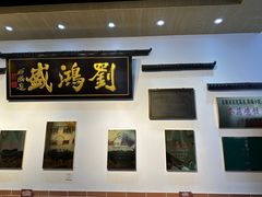 -刘鸿盛(罍街店)
