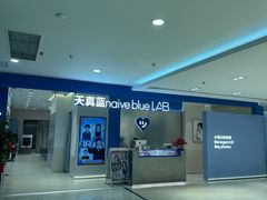 -天真蓝照相馆(西安南门王府井LAB店)