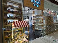 -艺彩阳光手工坊(大连恒隆广场店)