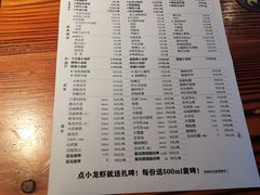 菜单-大成海鲜烧烤·海鲜粥(长寿路店)