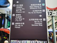 -港铁太子站