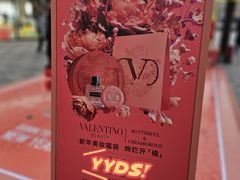 -BUTTERFUL&CREAMOROUS 黄油与面包(三里屯太古里店)