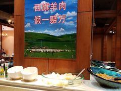-那片草原火锅