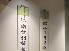 -李百蟹·江南蟹黄面·河景餐厅(夫子庙总店)