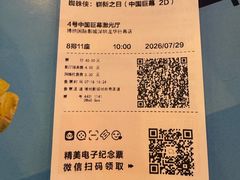-博纳国际影城(龙华店)