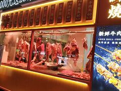-幸运牛汕头小黄牛牛肉火锅(梅林店)