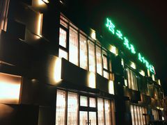 -玉林烤鸭店(黄村康庄店)