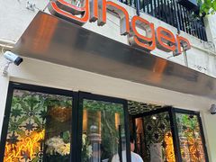 -Ginger(兴国路店)