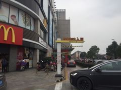 -麦当劳(上百万和城店)