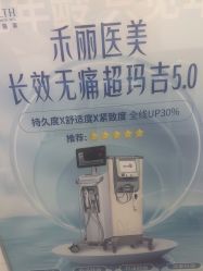 -禾丽康美医疗美容医院