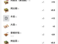 -很久以前羊肉串(簋街店)