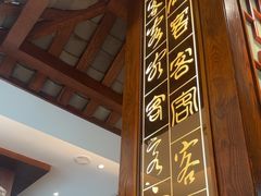 -客家汇·客家传承菜(水库店)