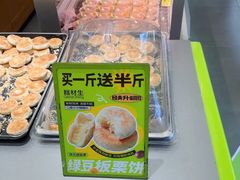 -糕材生•糕点•生日蛋糕(钟楼街店)