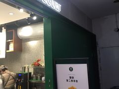 -茉酸奶(松江开元地中海店)
