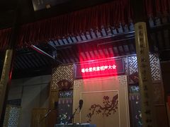-嘻哈壹笑堂相声茶馆(大儒巷店)