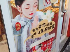 -味多美蛋糕(灯市口店)