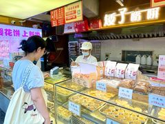 -矮子馅饼(大成路店)