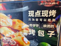 -撒拉花儿·新疆菜·清真(太阳宫店)