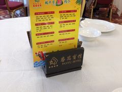 -番禺宾馆丽苑厅
