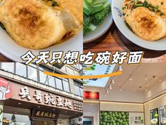 -兵哥豌豆面(青华店)