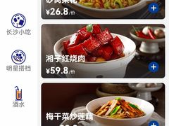 -兰湘子·湘菜小炒(济南领秀城店)