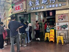 -食盈碗仔翅(星玺广场店)