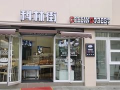 -科林街(二七万达金街店)