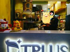 -TPLUS茶家(淮海店)