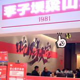  李子坝梁山鸡|推荐好店~ 