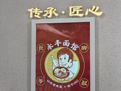 -永丰面馆(汉口路店)