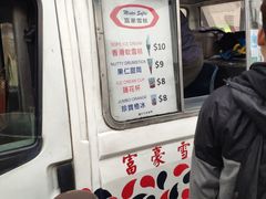 -富豪雪糕车流动点(尖沙咀店)