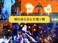 -长鹿旅游休博园