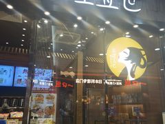 -茶理宜世(花城汇中区店)