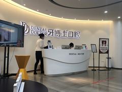 -牙博士口腔(杨浦店)