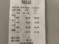 白皮儿点心-芦庄子桂顺斋(和平路总店)