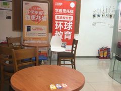 -环球雅思托福SAT留学英语培训学校(大学城校区)