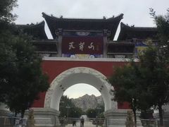 -天涯山