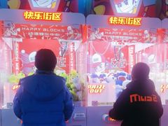 -快乐街区(成都龙湖北城天街店)