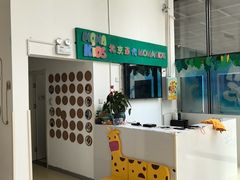 -当代MOMAKIDS托育中心