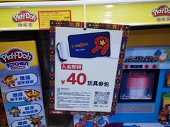 -TOYSRUS玩具反斗城(长沙德思勤店)