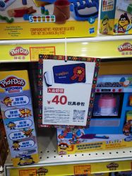 -玩具反斗城(德思勤店)