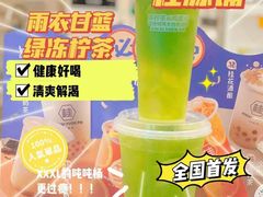 -桂桂茶(恒基名人店)