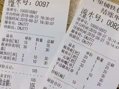 账单-十里铺铁板鱿鱼