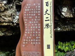 -刘伯温故里景区百丈漈